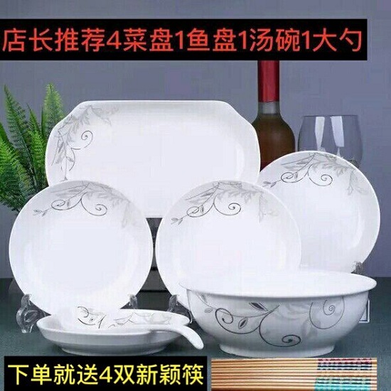 陶瓷家用4個菜盤飯盤湯碗魚盤子碟子碟盤餐盤創意盤可微波爐餐具