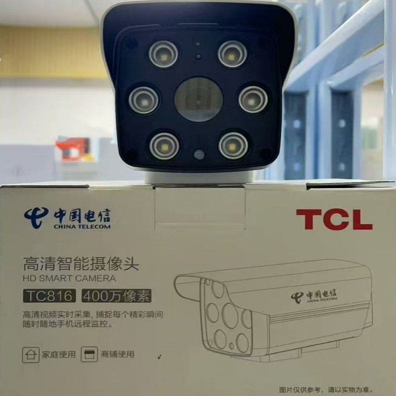 电信家用户外高清摄像机对话全彩