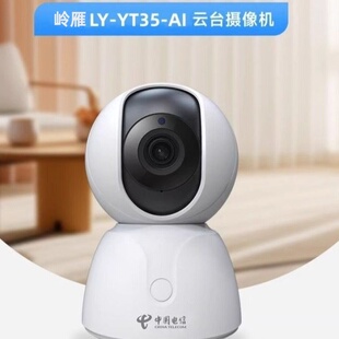 岭雁LY AI智能摄像头400万超清手机远程对讲360度全景小翼管家