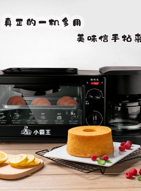 TGKW多功能家用早餐机三合一迷你电烤箱咖啡煎蛋多士炉电饼档礼品