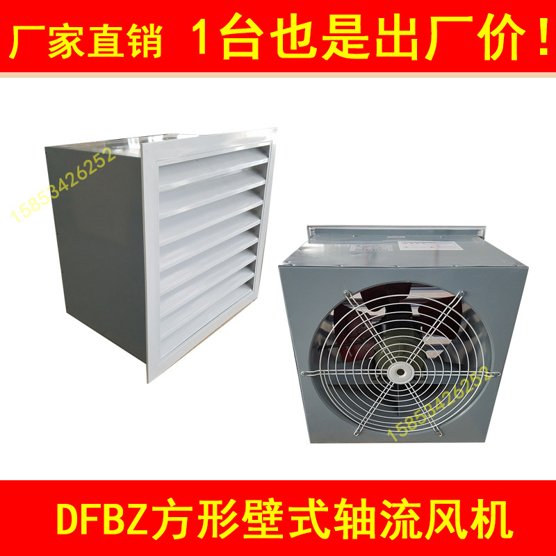 XBDZ-3.2方形壁式轴流风机DFBZ防腐防爆边墙风机低噪声大风量380v在类目 清洗/食品/商业设备, 风机/排风设备, 风机/鼓风机/通风机中 - 来自Buy2taobao.com提供专业的淘宝代购服务