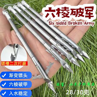 六棱深水破军440超硬鱼镖户外渐变破甲镖头加厚倒刺重型鱼标鱼鳔