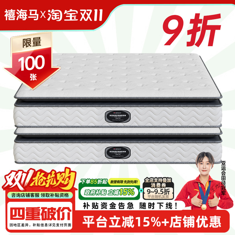乳胶床垫单双人海棉3E椰梦维床垫