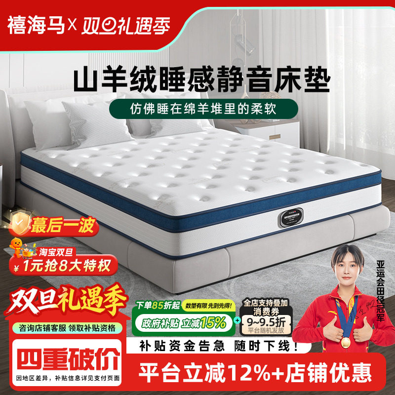 【国补15%】天然椰棕弹簧床垫 1.5m 1.8米单双人偏硬护脊