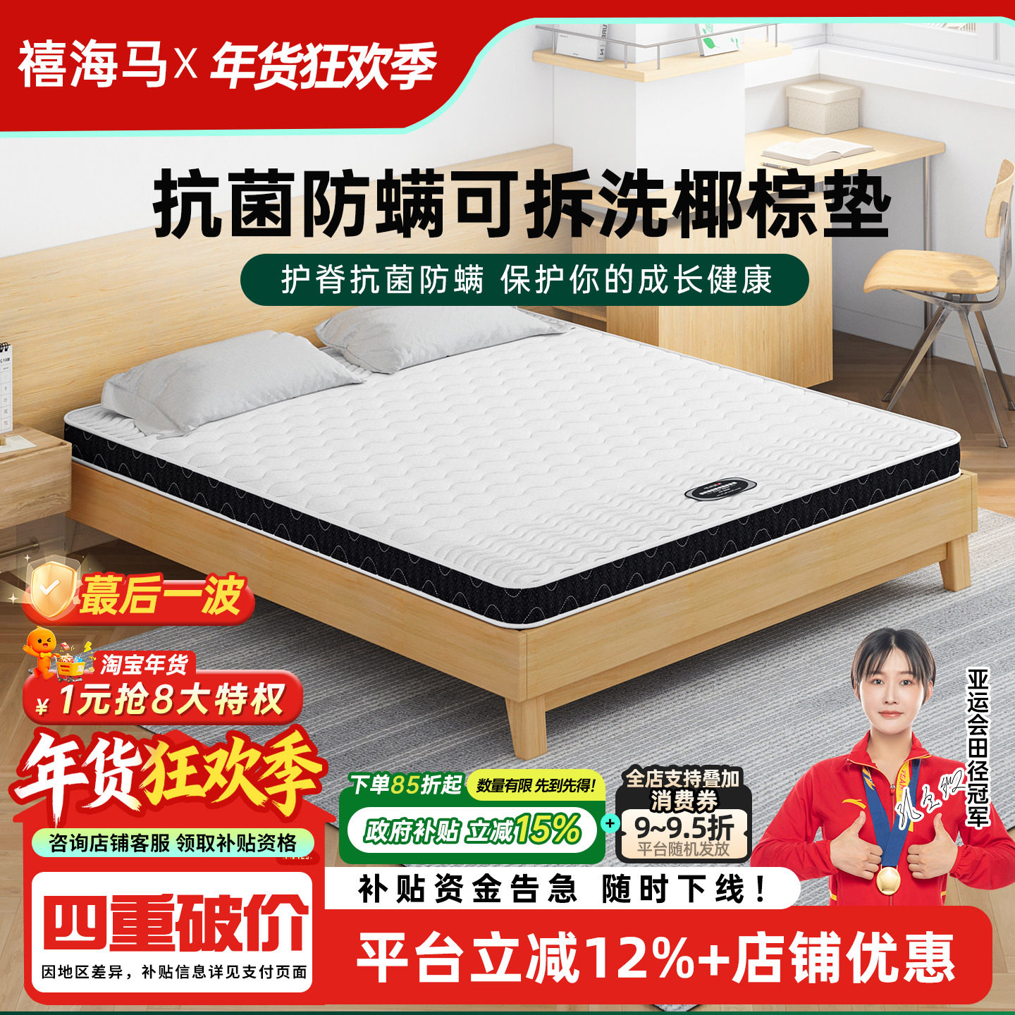 【补贴15%】儿童针织拆洗绵乳胶椰棕环保防螨硬棕垫可定制薄床垫