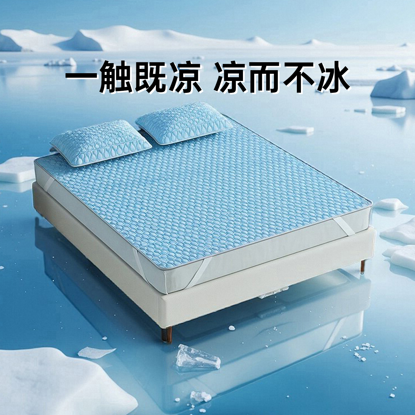 透气泰国冰丝凉席乳胶