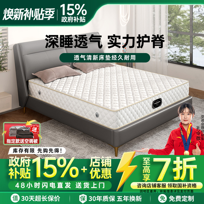 禧海马家用加棕软硬两用弹簧床垫