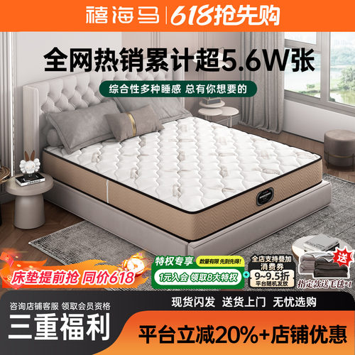 独立弹簧家用软硬酒店同款床垫