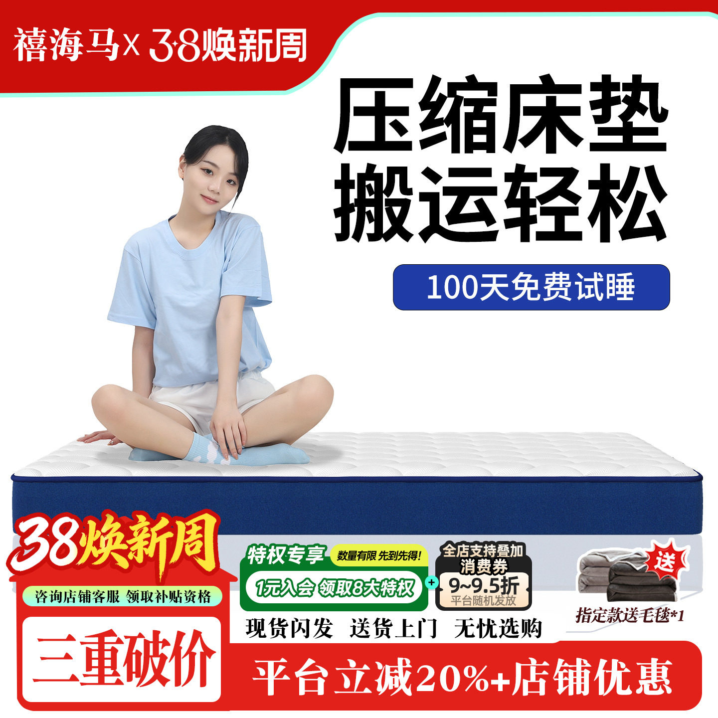 禧海马蓝色卷包高箱床垫家用薄款盒子独立袋弹簧软硬适中防塌专利