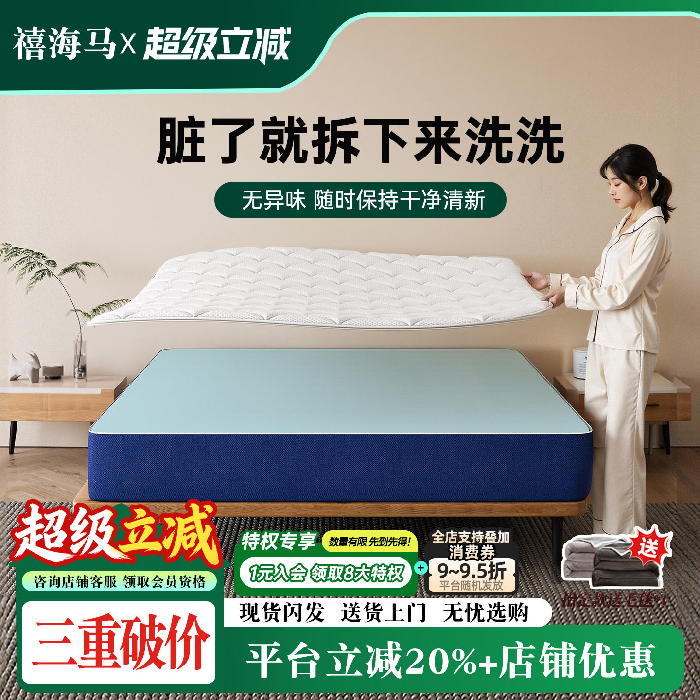 禧海马记忆棉盒子床垫压缩家用卧室独立弹簧软垫酒店可拆洗无异味