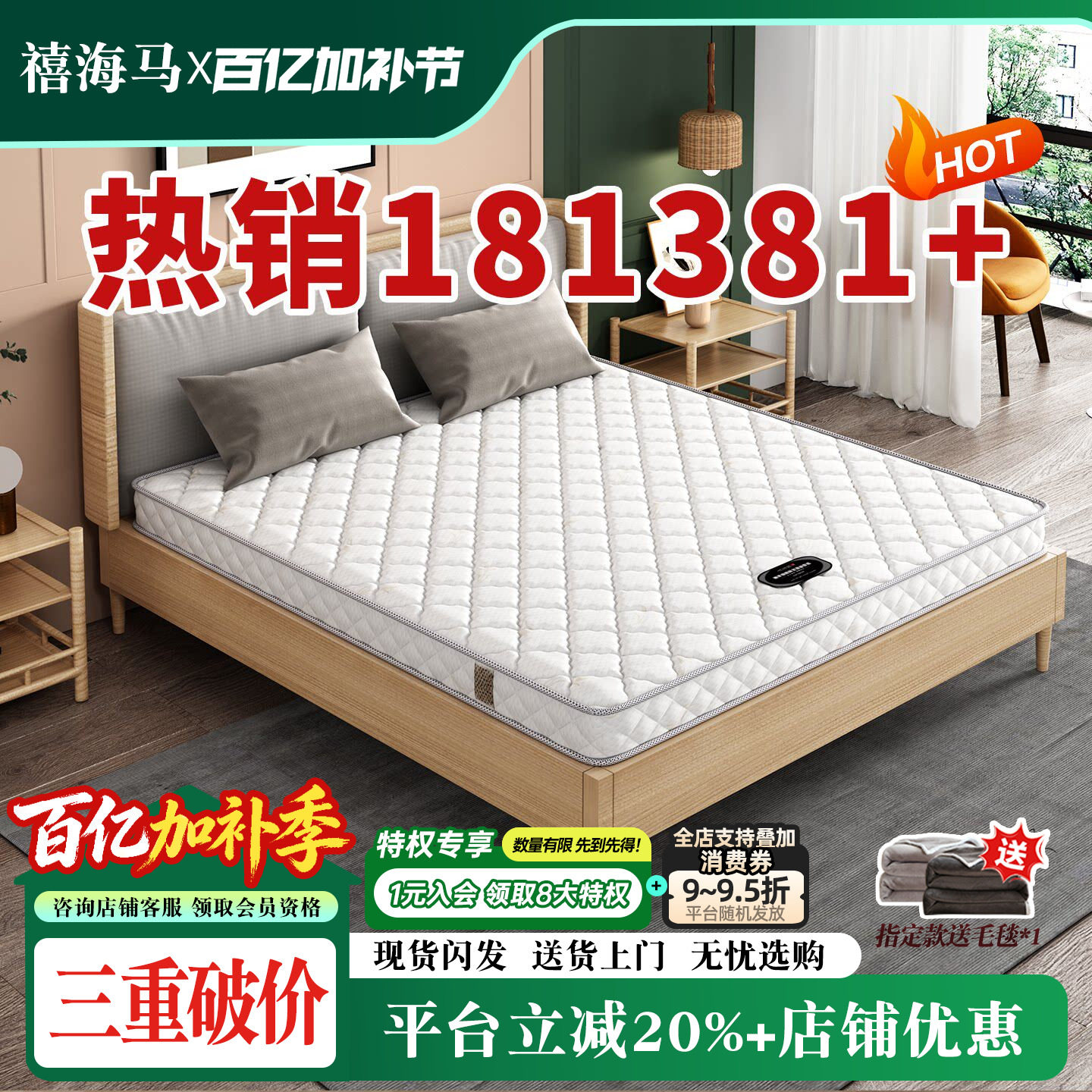 禧海马椰棕床垫家用卧室护脊乳胶儿童棕垫薄硬垫定制天然防螨抑菌