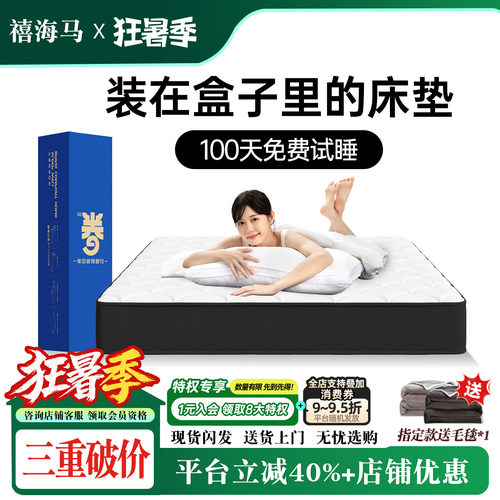 乳胶床垫独立弹簧加厚酒店卷包发