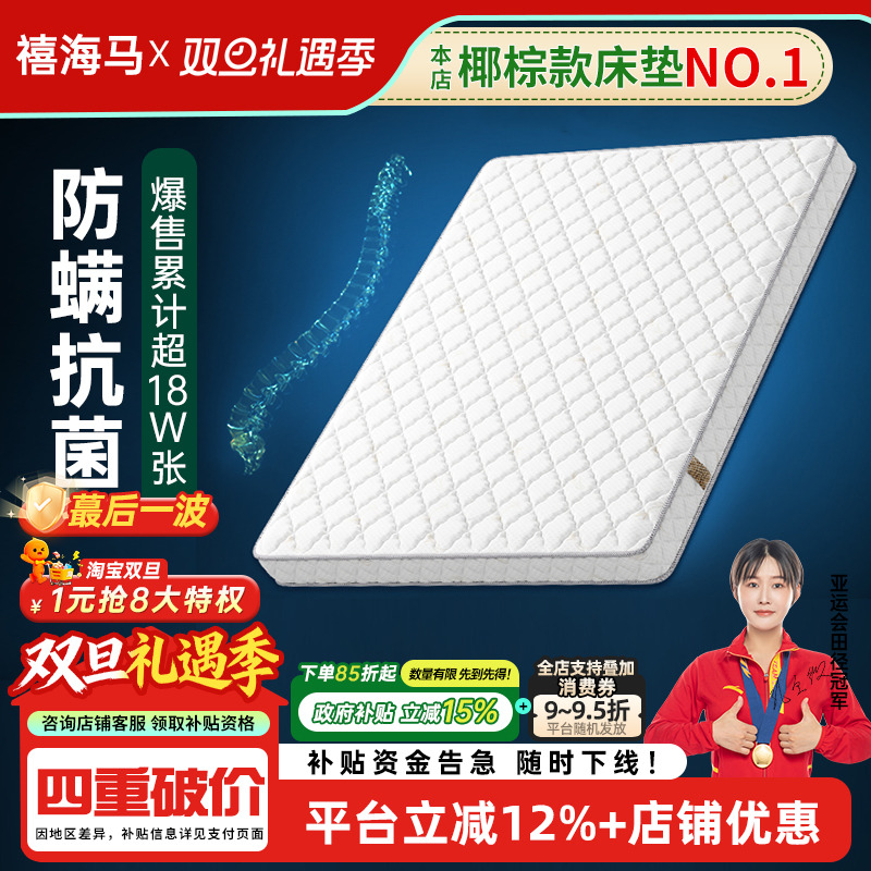 防螨抑菌家用椰棕床垫四季通用薄