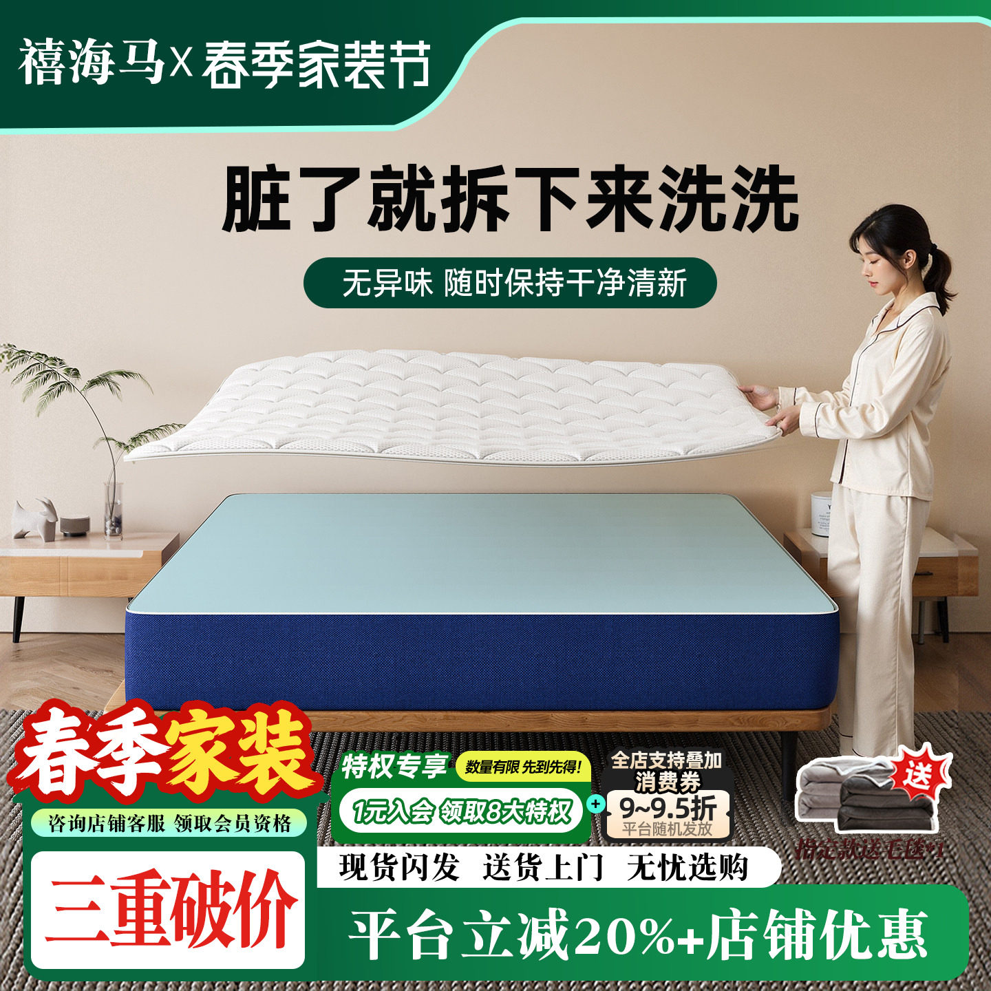 禧海马记忆棉盒子床垫压缩家用卧室独立弹簧软垫酒店可拆洗无异味