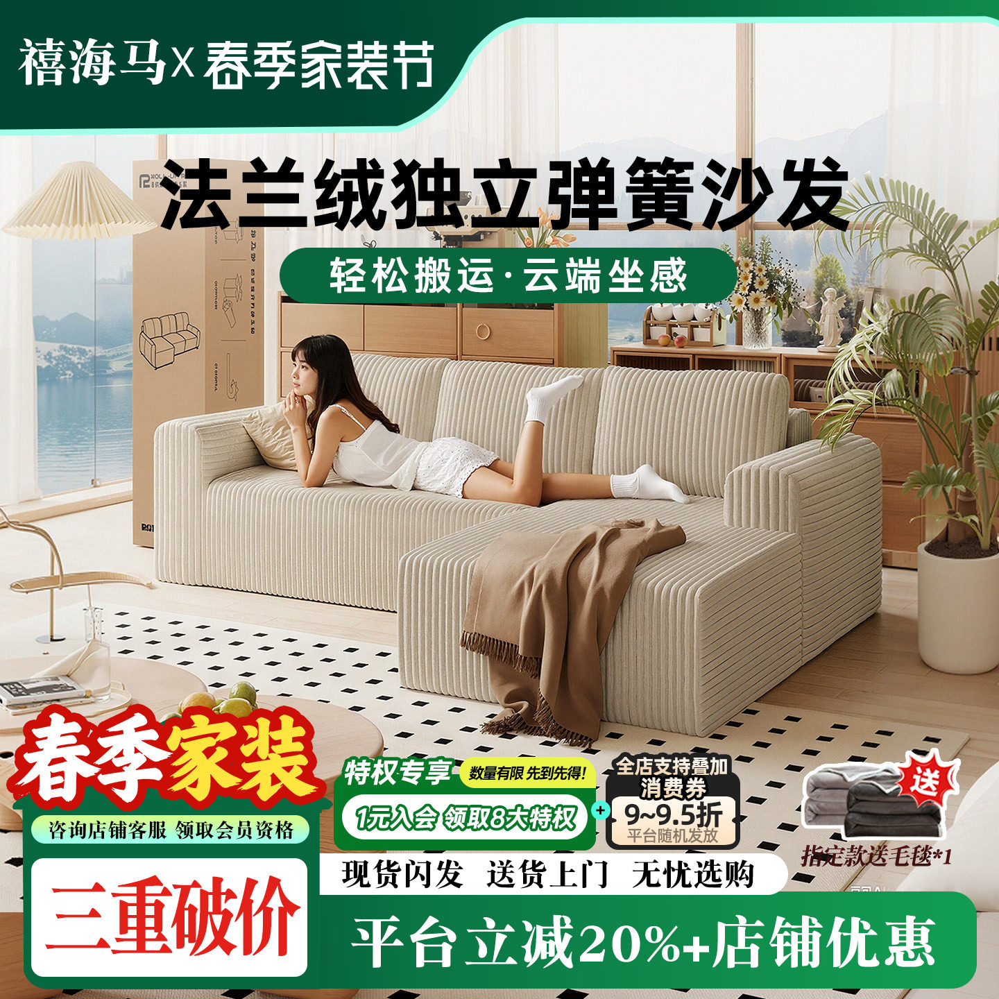 禧海马奶油风法芙绒布艺沙发三人位独立弹簧包客厅家具