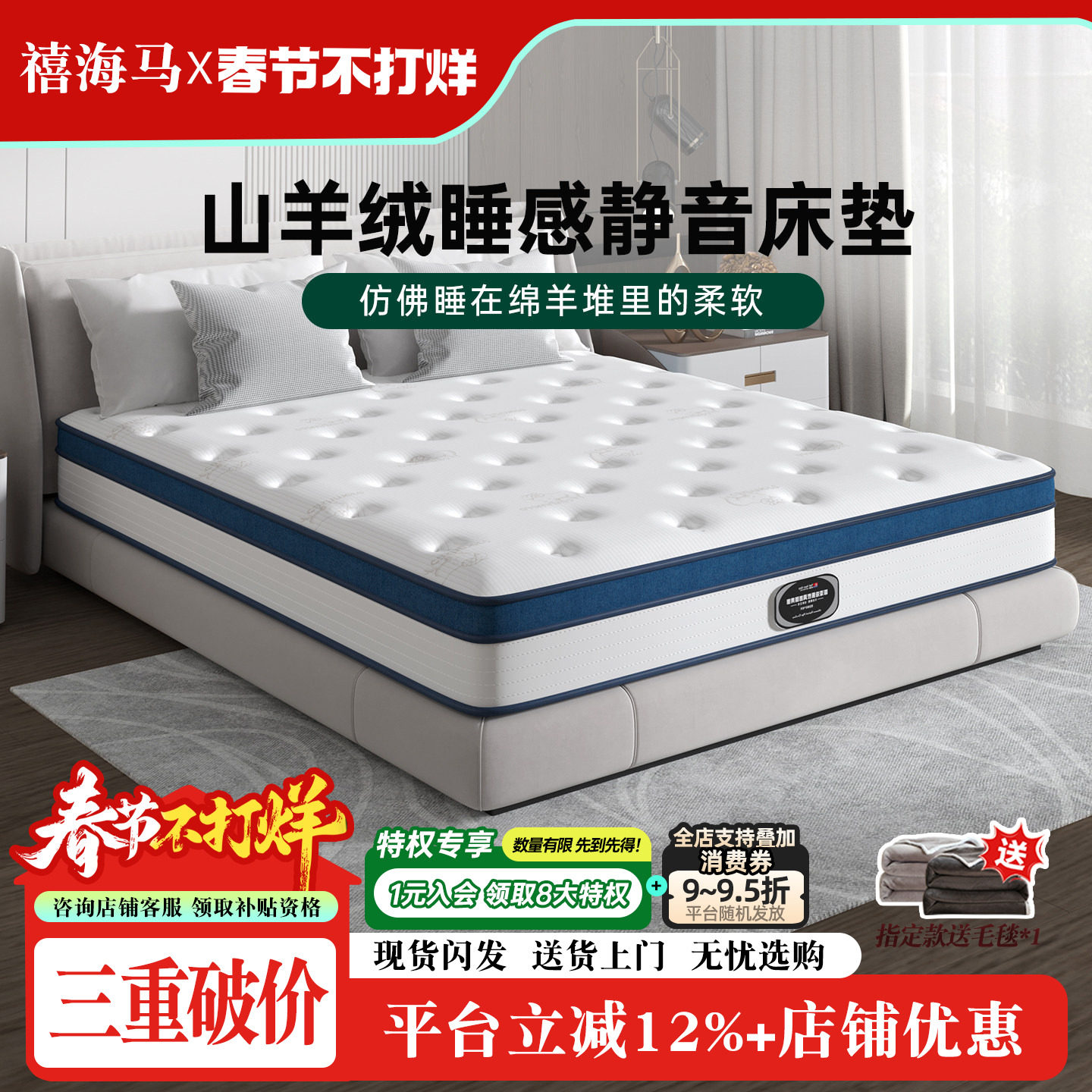 禧海马山羊绒天然椰棕弹簧床垫 1.5m1.8米单双人偏硬护脊海绵