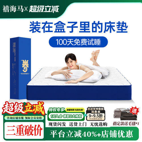 蓝色卷包记忆棉弹簧网红盒子床垫