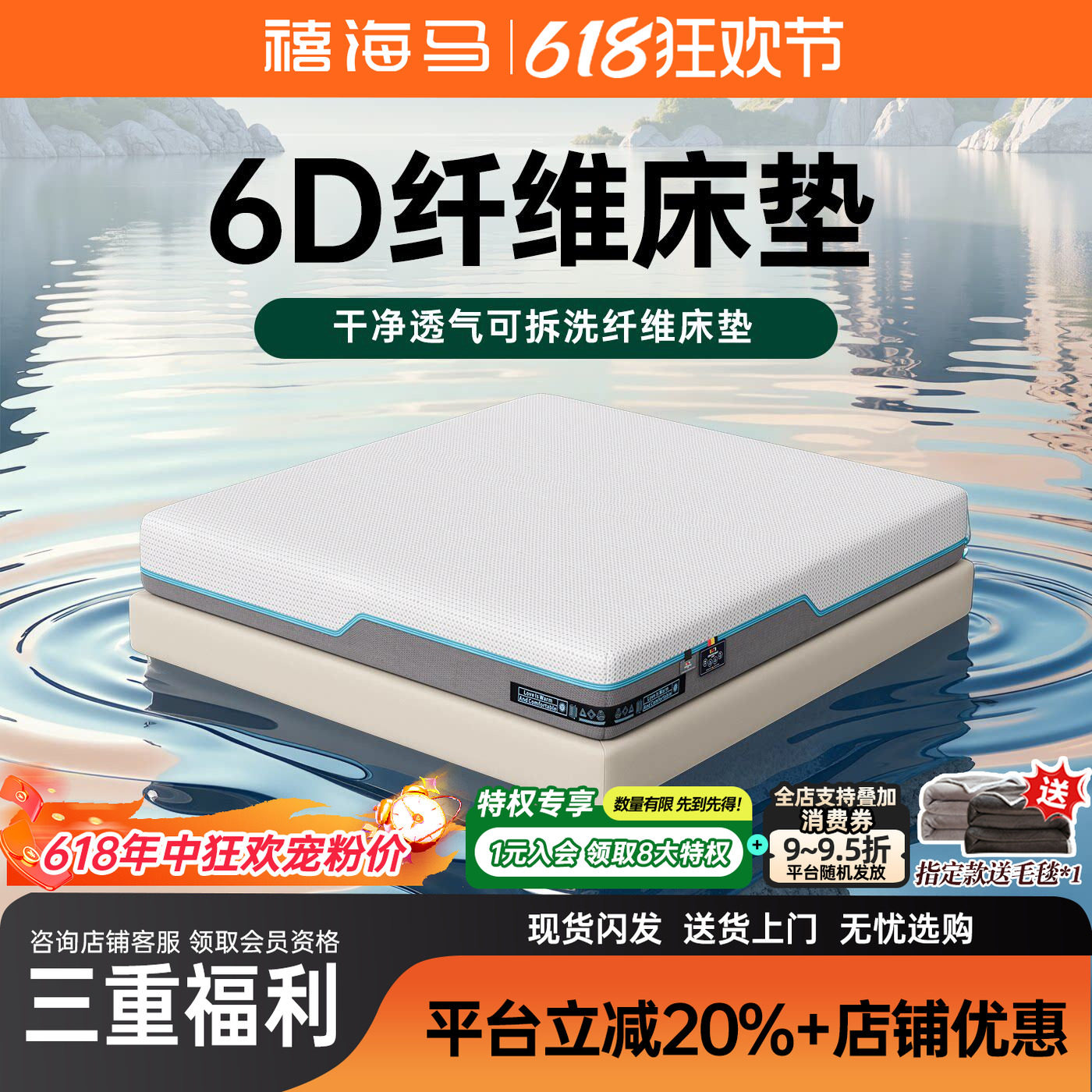 3D床垫6D纤维床垫薄厚透气可拆洗独立弹簧软硬两用可定制轻按摩