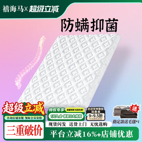 黄麻棕天然硬护脊棕榈床垫