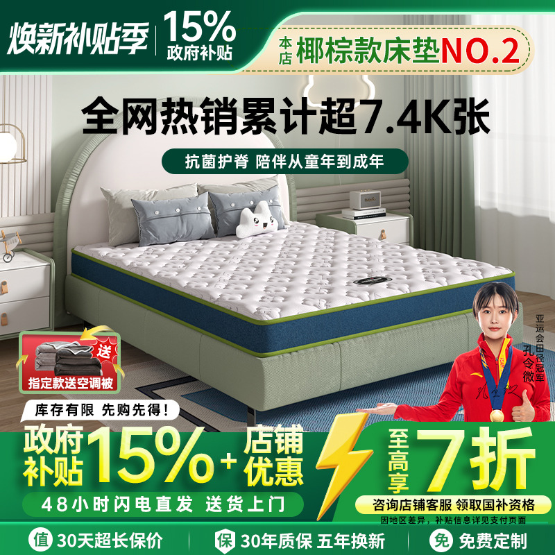 3E椰梦维硬棕垫儿童椰棕床垫