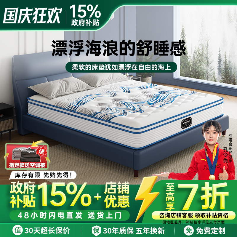 正品乳胶床垫席梦思进口正品