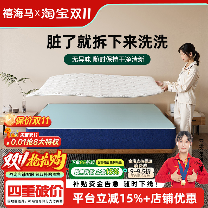 【国补15%】记忆棉盒子床垫压缩家用卧室独立弹簧软垫酒店可拆洗