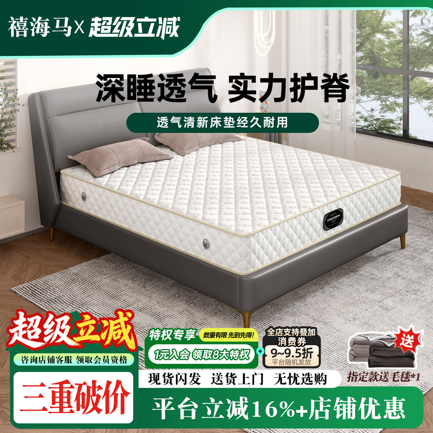 禧海马家用经典加棕软硬两用1.5m1.8米弹簧床垫可定制透气护脊