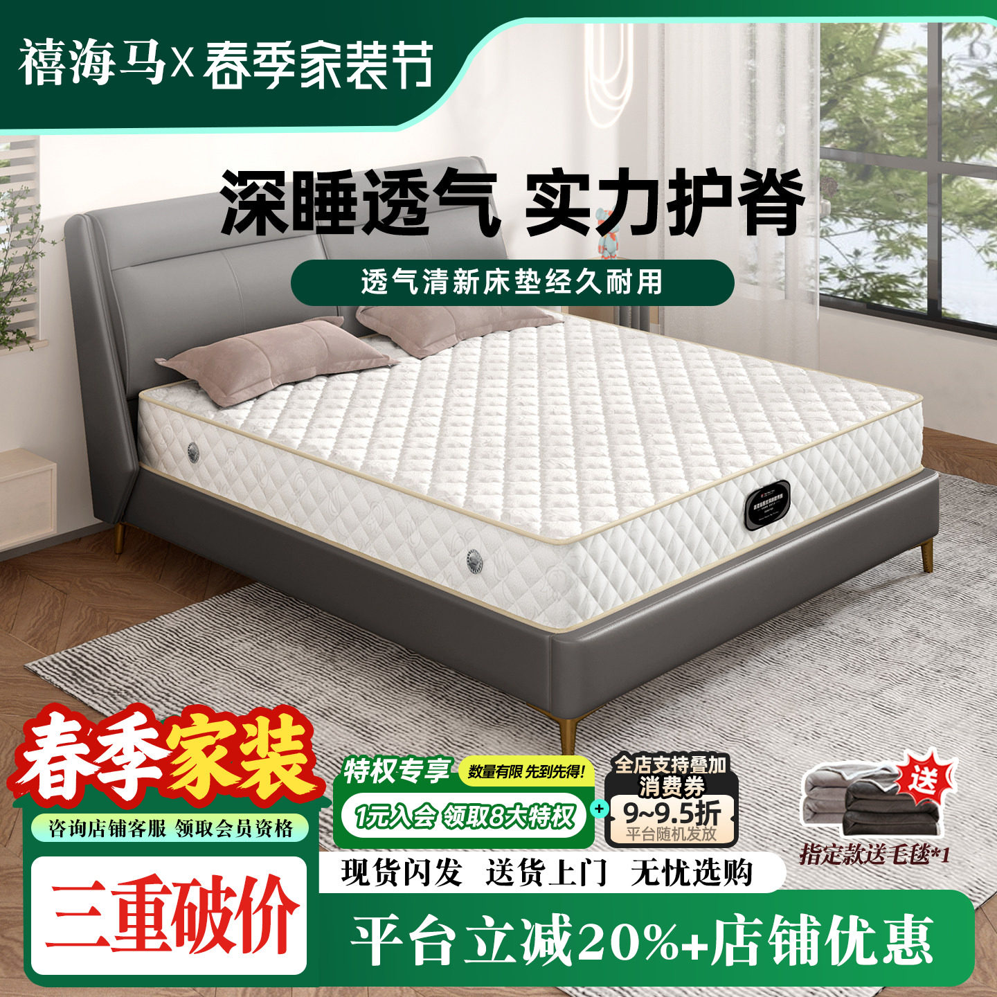 禧海马家用经典加棕软硬两用1.5m1.8米弹簧床垫可定制透气护脊
