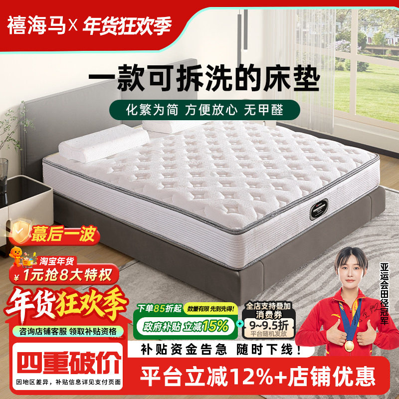 ������15%�������齺��֯͸�����ྲ�����ֵ���Ҭ�ص���Ӳ�񴲵� 783.7Ԫ(������)