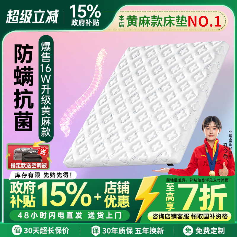 黄麻棕天然硬护脊棕榈床垫