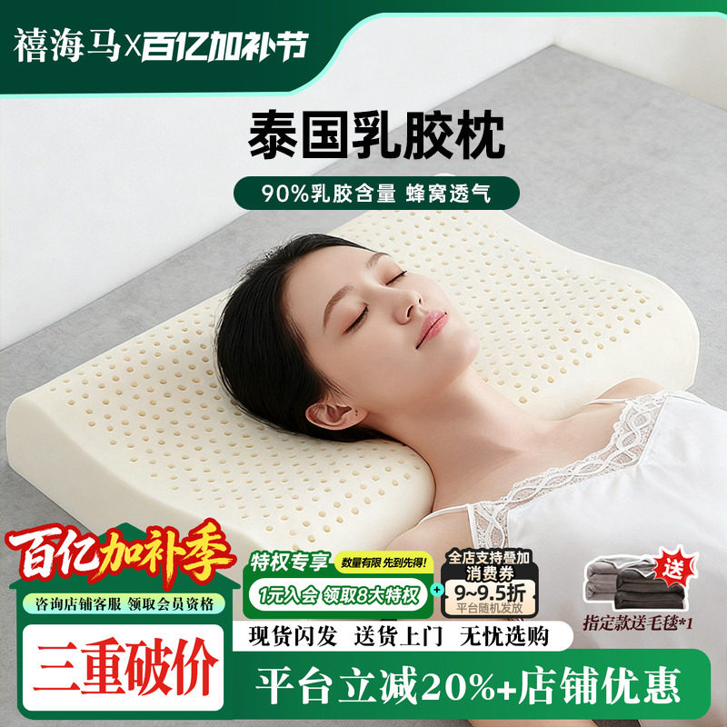 香港泰国天然乳胶枕头进口单人枕芯海成人保护颈椎环保健康一个马