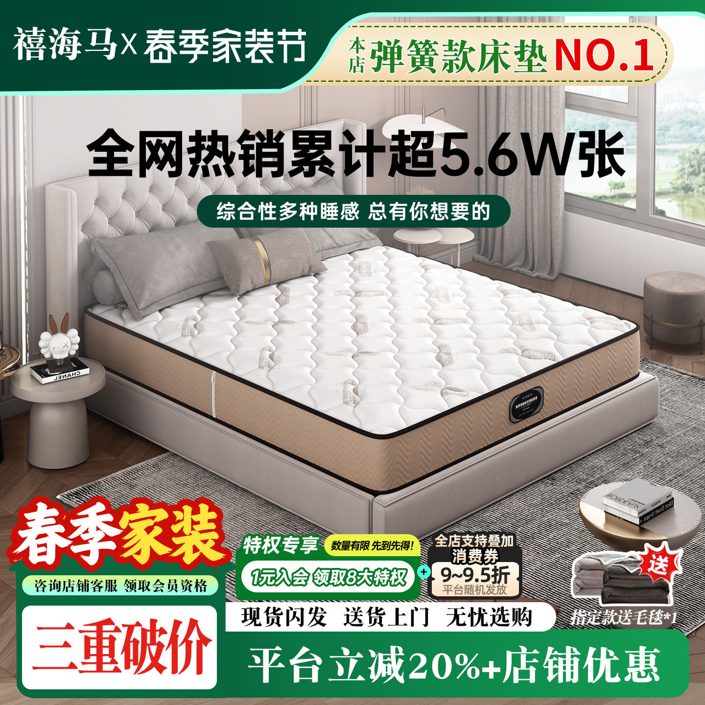 禧海马十大名官方牌乳胶软垫独立弹簧家用软硬两用酒店同款床垫