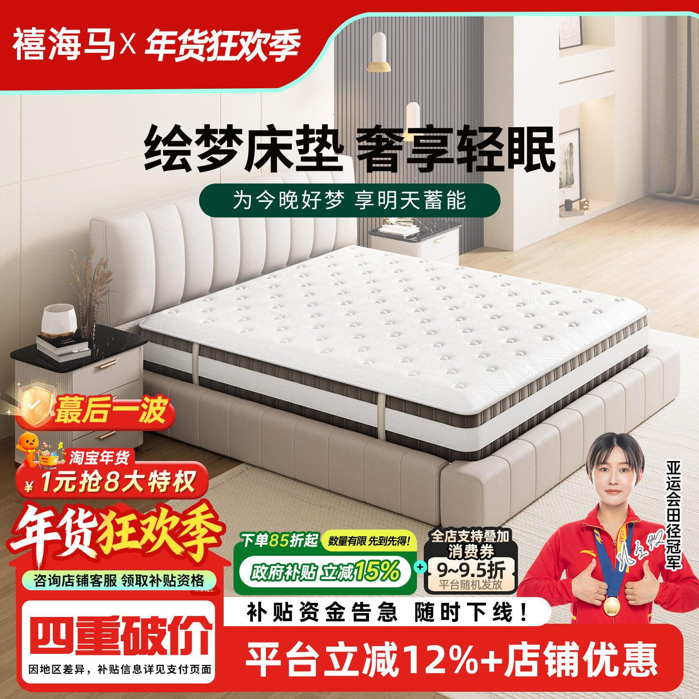 【补贴15%】独立弹簧椰棕床垫酒店同款乳胶软硬垫家用宿舍厚20cm