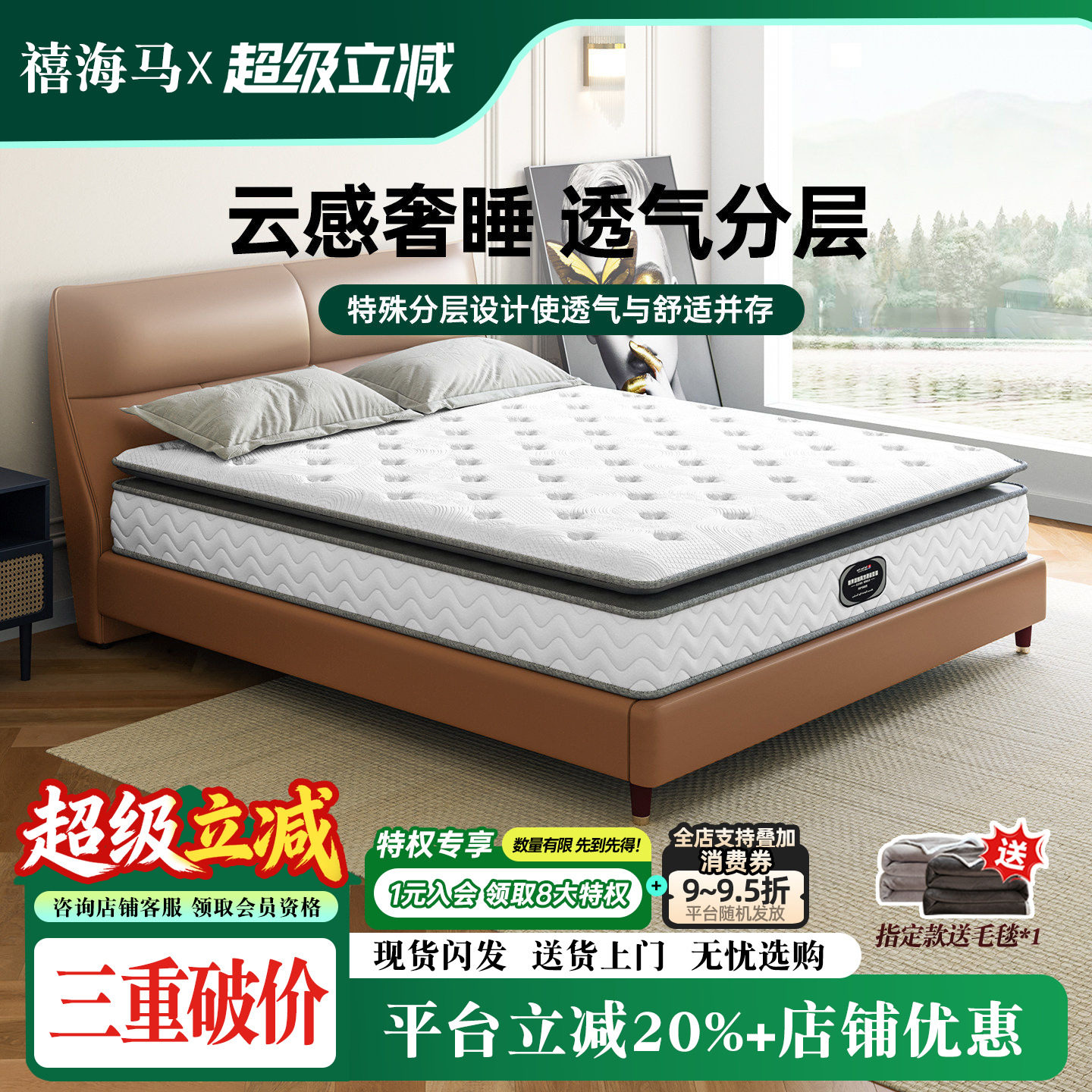 禧海马乳胶床垫单双人海棉独立袋弹簧1.5/1.8米3E椰棕可定制床垫