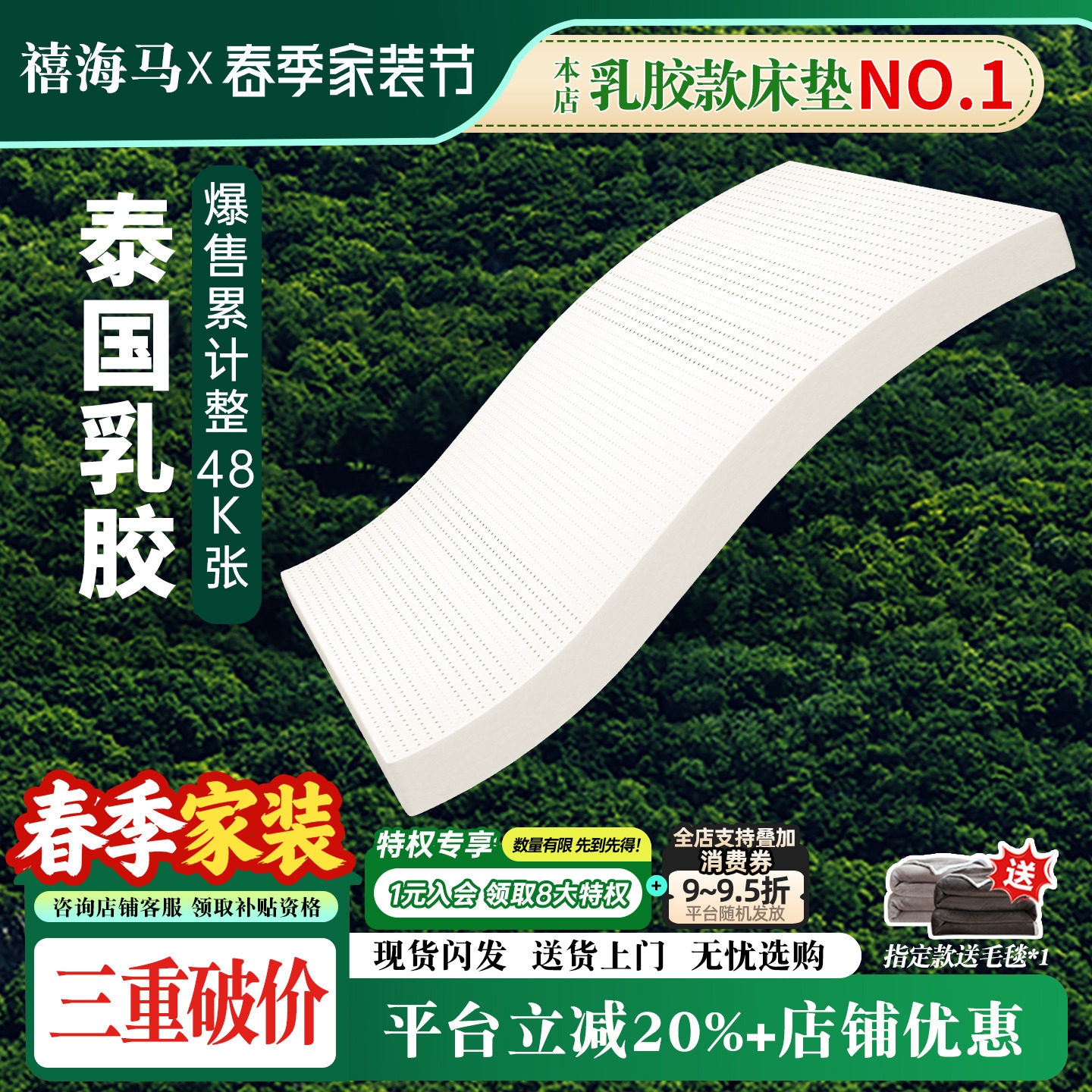 禧海马正品泰国进口天然乳胶酒店同款软垫家用床垫薄环保乳胶床垫
