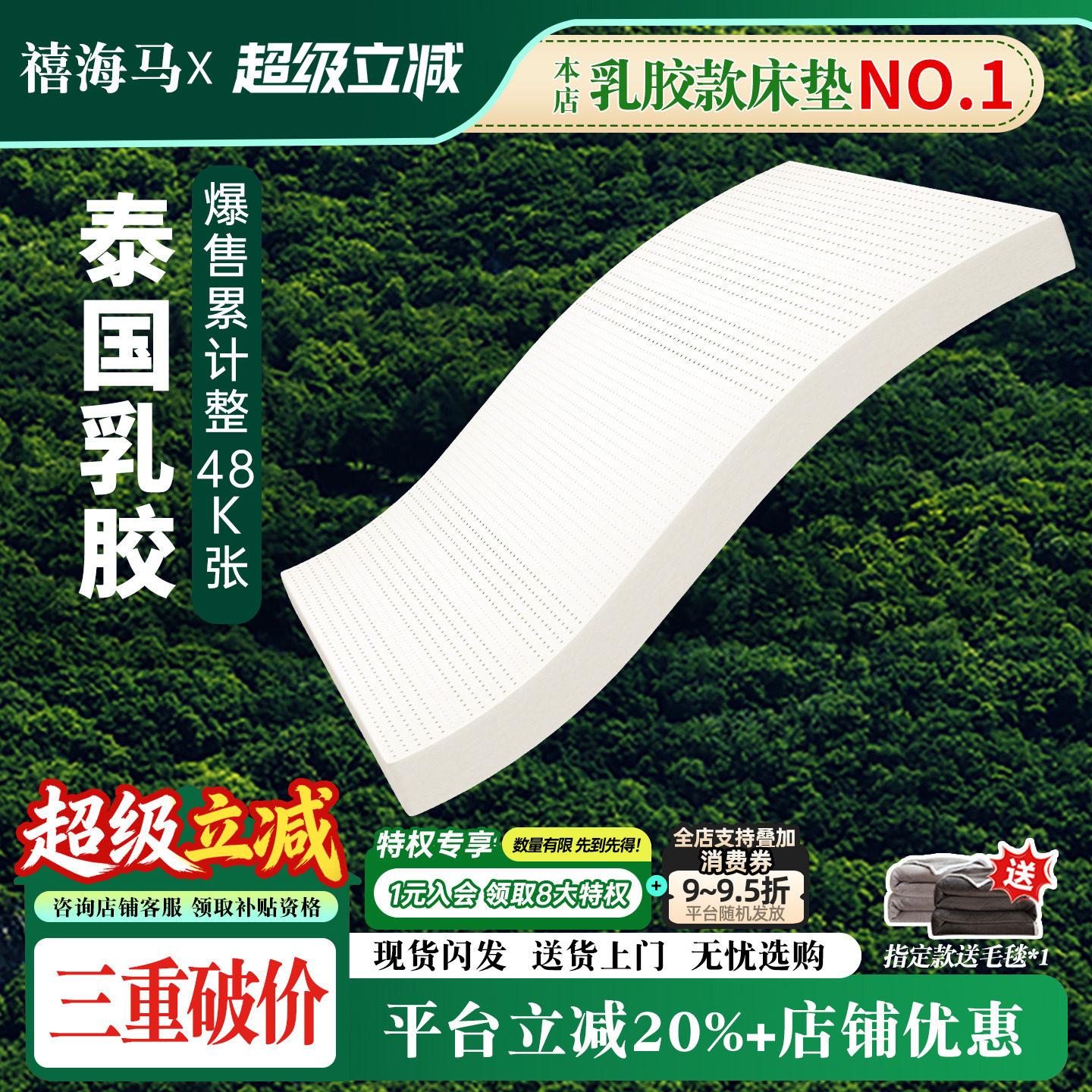 禧海马正品泰国进口天然乳胶酒店同款软垫家用床垫薄环保乳胶床垫