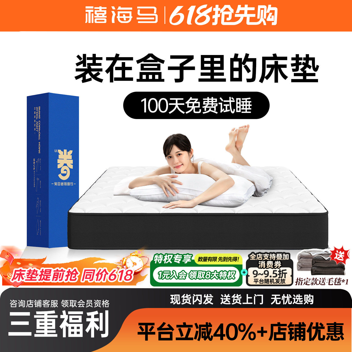 禧海马卷包记忆棉盒子床垫压缩家用乳胶软垫加厚酒店黑色软硬两用