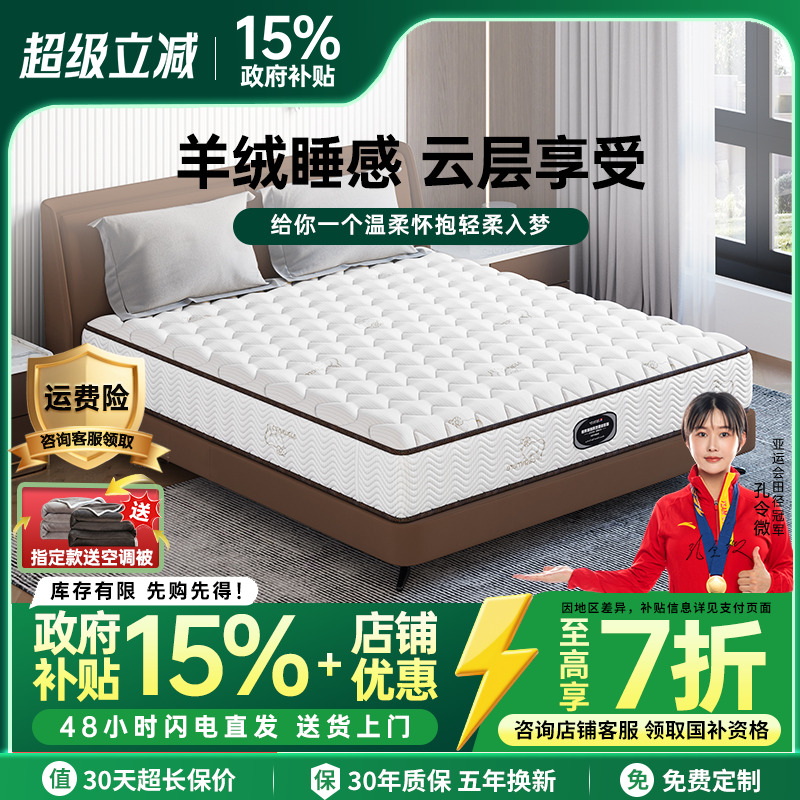 天然乳胶椰棕独立袋装弹簧床垫