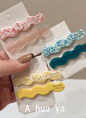 2026春夏新款韩版甜美醋酸波浪鸭嘴夹黄色浅粉色时尚少女发夹边夹