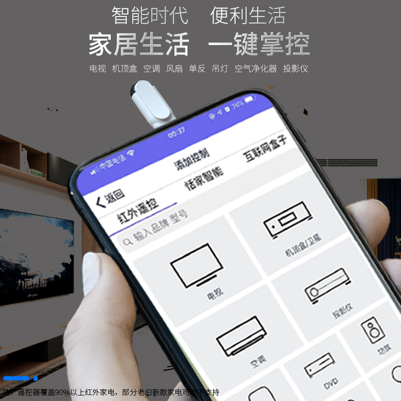 恬家新款红外发射器智能手机遥控器空调电视机顶盒手机红外遥控头