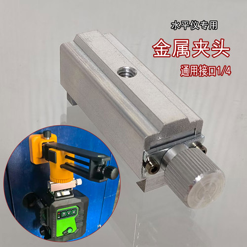 水平仪上墙支架夹头卡扣锁扣
