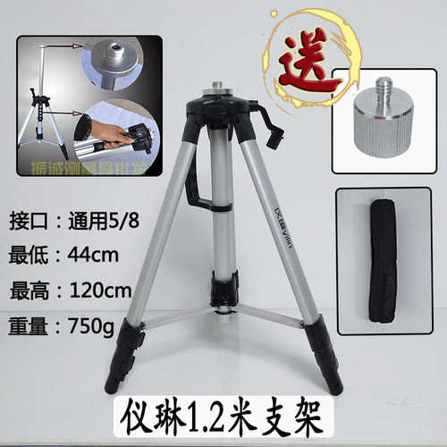 红外线水平仪水准仪支架铝合金打线器迷你水平仪加厚升降三脚架