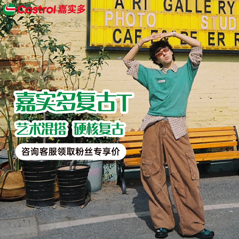 Castrol嘉实多复古短袖T恤