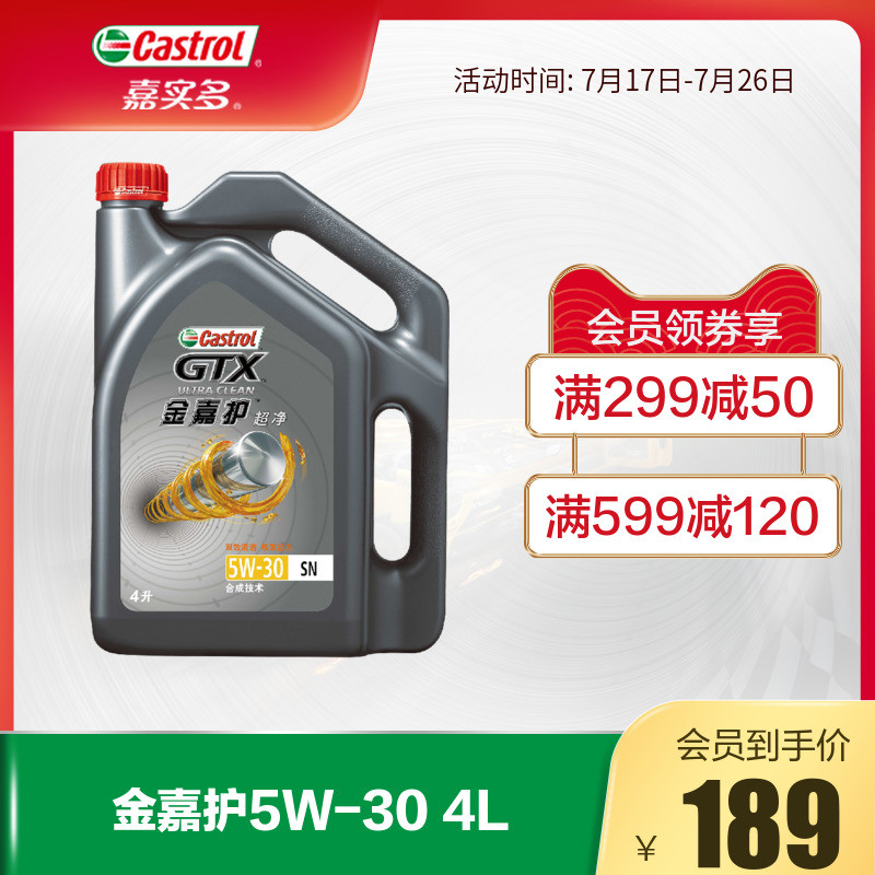giá nhớt Dầu nhớt động cơ ô tô tổng hợp Castrol Castrol Jinjiahu chính hãng chính hãng 5W-30 4L nhớt xe máy nhớt castrol