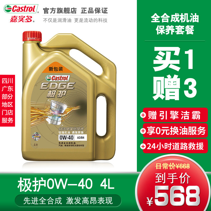 nhớt liqui moly 10w40 Các cửa hàng ở một số khu vực Tứ Xuyên và Quảng Đông phục vụ Dầu động cơ tổng hợp hoàn toàn tăng cường bảo vệ đa cực Castrol 0W-40 4L nhớt exciter 150 nhớt hộp số