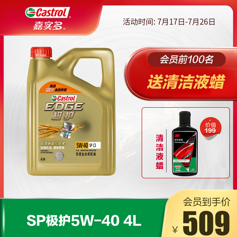 nhớt hộp số xe tay ga Sản phẩm mới nâng cấp Castrol Castrol chính hãng bảo vệ cực đỉnh SP dầu nhớt động cơ ô tô tổng hợp hoàn toàn 5W-40 4L xado racing nhớt xe máy honda