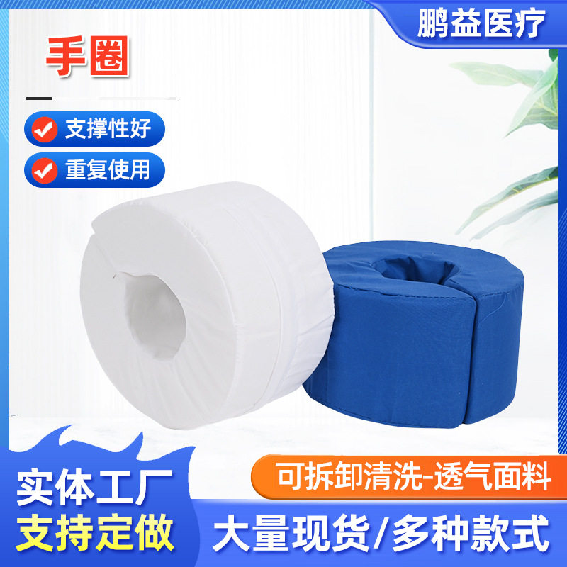 手圈脚圈翻身脚踝脚后跟抬高护理防压褥疮圈卧床病人老人海绵垫