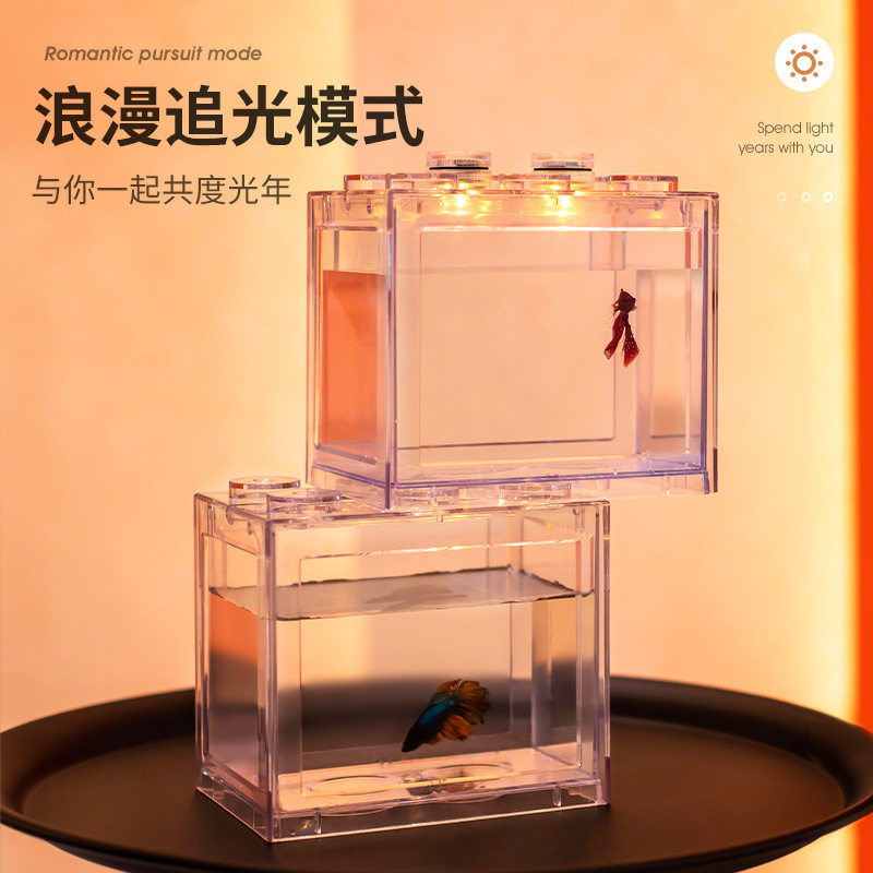 积木鱼缸迷你桌面生态客厅宿舍小型透明亚克力养鱼微景乌龟斗鱼盒