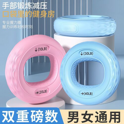 硅胶握力圈双力度练手力握力器手指康复训练器材练腕力臂肌握力球