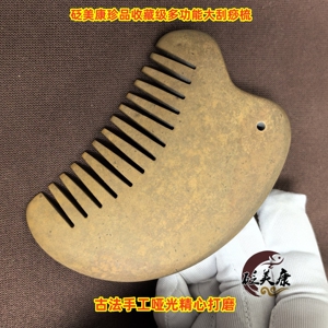 砭美康大黄斑全身面头部刮痧梳板